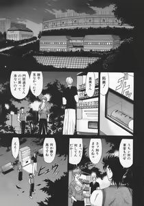 Page 22 of Bakumatsu Gakuenden Ryoko Mairu 2 - preview thumbnail