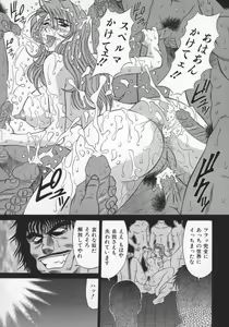 Page 36 of Bakumatsu Gakuenden Ryoko Mairu 2 - preview thumbnail