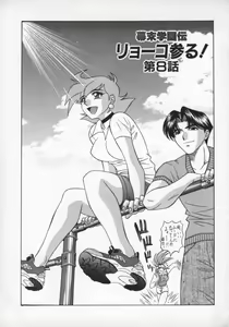 Page 38 of Bakumatsu Gakuenden Ryoko Mairu 2 - preview thumbnail