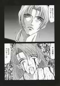 Page 41 of Bakumatsu Gakuenden Ryoko Mairu 2 - preview thumbnail