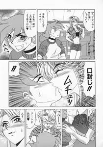 Page 48 of Bakumatsu Gakuenden Ryoko Mairu 2 - preview thumbnail