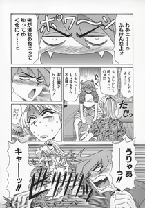 Page 49 of Bakumatsu Gakuenden Ryoko Mairu 2 - preview thumbnail