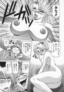 Page 50 of Bakumatsu Gakuenden Ryoko Mairu 2 - preview thumbnail
