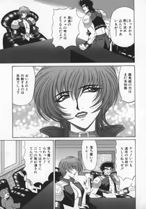 Page 64 of Bakumatsu Gakuenden Ryoko Mairu 2 - preview thumbnail
