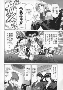 Page 65 of Bakumatsu Gakuenden Ryoko Mairu 2 - preview thumbnail