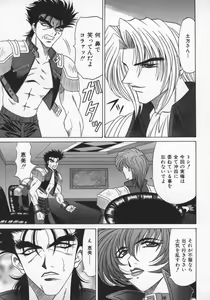 Page 66 of Bakumatsu Gakuenden Ryoko Mairu 2 - preview thumbnail