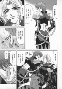 Page 68 of Bakumatsu Gakuenden Ryoko Mairu 2 - preview thumbnail