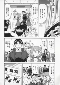 Page 85 of Bakumatsu Gakuenden Ryoko Mairu 2 - preview thumbnail