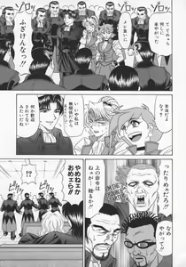 Page 88 of Bakumatsu Gakuenden Ryoko Mairu 2 - preview thumbnail