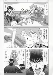 Page 91 of Bakumatsu Gakuenden Ryoko Mairu 2 - preview thumbnail