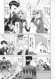 Page 92 of Bakumatsu Gakuenden Ryoko Mairu 2 - preview thumbnail