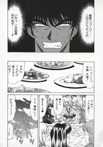 Page 93 of Bakumatsu Gakuenden Ryoko Mairu 2 - preview thumbnail