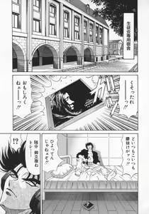 Page 94 of Bakumatsu Gakuenden Ryoko Mairu 2 - preview thumbnail