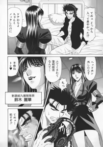 Page 95 of Bakumatsu Gakuenden Ryoko Mairu 2 - preview thumbnail