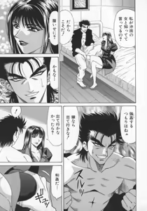 Page 96 of Bakumatsu Gakuenden Ryoko Mairu 2 - preview thumbnail