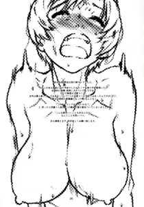 Page 24 of Choroi, Joushi | 쉬운, 상사 - preview thumbnail