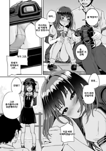 Page 11 of mjd Koisuru JS5 - preview thumbnail