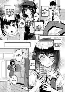 Page 7 of mjd Koisuru JS5 - preview thumbnail