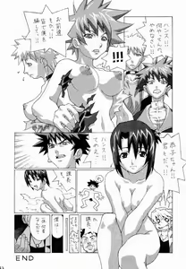 Page 21 of KAMIREN - preview thumbnail
