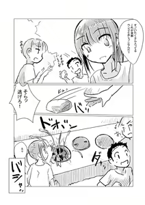 Page 3 of Obutsu Scatolo-kei Manga - preview thumbnail