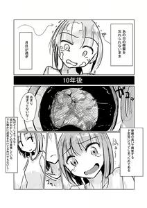 Page 5 of Obutsu Scatolo-kei Manga - preview thumbnail