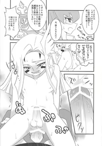 Page 8 of Sundome de Jirasareta Mizael ga Nakama-tachi to... - preview thumbnail