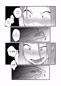 Page 16 of Tsukiatte Nai kedo Yarimashita | 사귀지는 않지만 했습니다 - preview thumbnail
