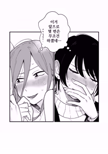 Page 24 of Tsukiatte Nai kedo Yarimashita | 사귀지는 않지만 했습니다 - preview thumbnail