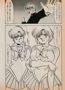 Page 15 of Sailor X vol. 7 - The Kama Sutra Of Pain - preview thumbnail