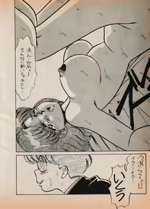 Page 27 of Sailor X vol. 7 - The Kama Sutra Of Pain - preview thumbnail