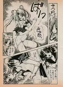 Page 32 of Sailor X vol. 7 - The Kama Sutra Of Pain - preview thumbnail