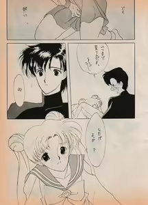 Page 38 of Sailor X vol. 7 - The Kama Sutra Of Pain - preview thumbnail