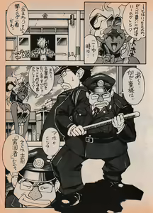 Page 82 of Sailor X vol. 7 - The Kama Sutra Of Pain - preview thumbnail