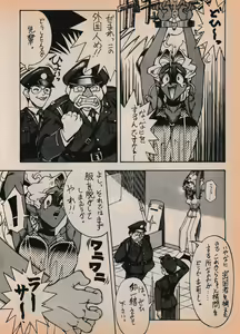 Page 83 of Sailor X vol. 7 - The Kama Sutra Of Pain - preview thumbnail