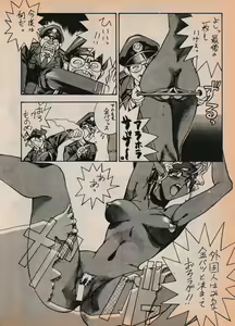 Page 85 of Sailor X vol. 7 - The Kama Sutra Of Pain - preview thumbnail