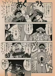 Page 89 of Sailor X vol. 7 - The Kama Sutra Of Pain - preview thumbnail