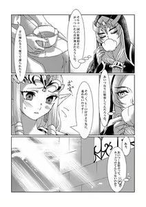 Page 3 of Schedar - preview thumbnail