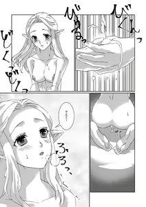 Page 18 of Sadalmelek - preview thumbnail