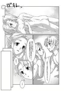 Page 24 of Sadalmelek - preview thumbnail