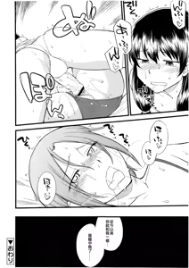 Page 20 of Kago no Naka no Tori - preview thumbnail