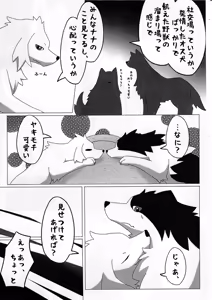 Page 82 of KTQ 4 - preview thumbnail