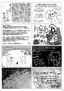 Page 119 of KTQ 10 - preview thumbnail