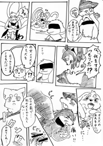 Page 48 of KTQ 11 - preview thumbnail
