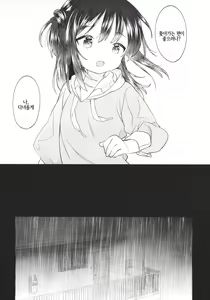 Page 3 of Vagina Dentata-chan to Kougi | 바기나 덴타타 쨩과 후희 - preview thumbnail
