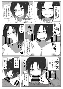 Page 12 of Dragon no Nichijou Seikatsu - preview thumbnail