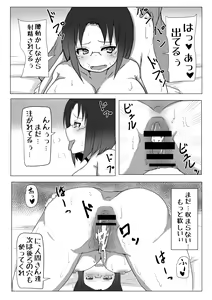 Page 16 of Dragon no Nichijou Seikatsu - preview thumbnail