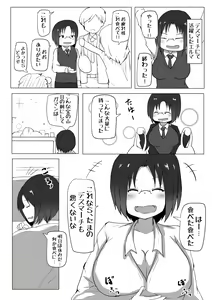Page 2 of Dragon no Nichijou Seikatsu - preview thumbnail