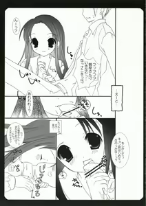 Page 6 of Hopping Shower - preview thumbnail