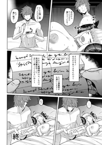 Page 19 of Anira Sakari - preview thumbnail