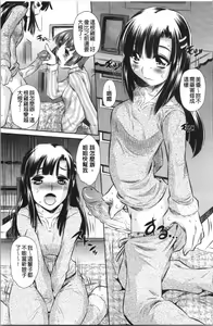 Page 163 of Seieki Dorobou - preview thumbnail